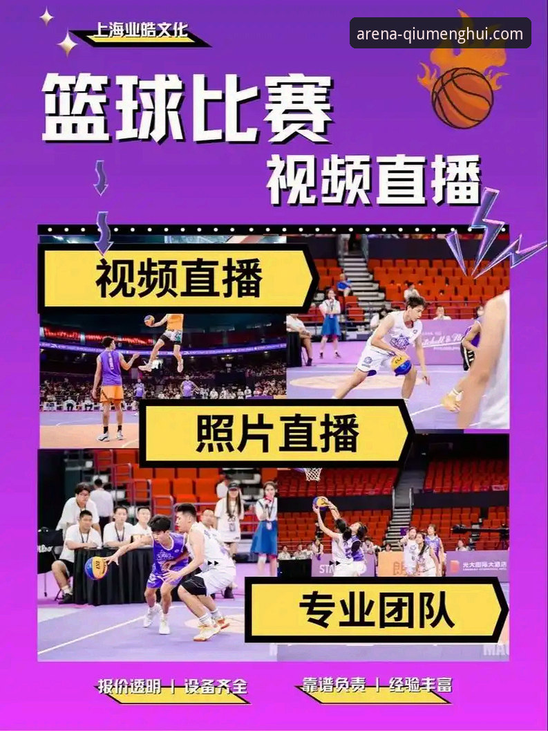 球盟会手机直播安装教程 球盟会手机直播安装教程:解锁赛事新视界